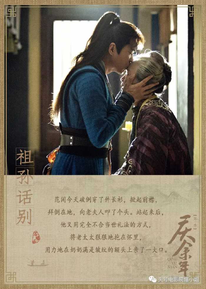 《庆余年》第一季结局，肖战角色出剑，张若昀不演了？其实已剧透