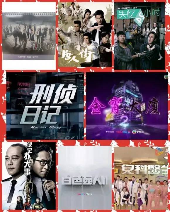 2021年就看这十部TVB电视剧了（上）